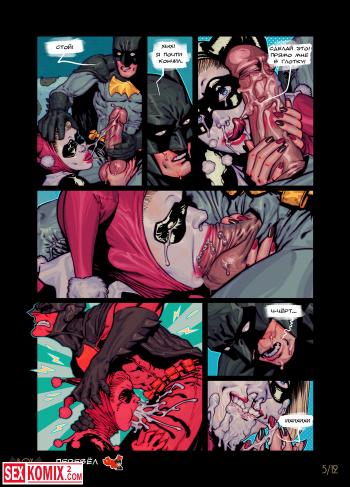 Порно комикс Бэтмен и Харли Квин. План.