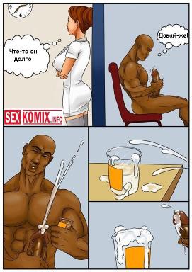 Порно комикс Банк спермы.
