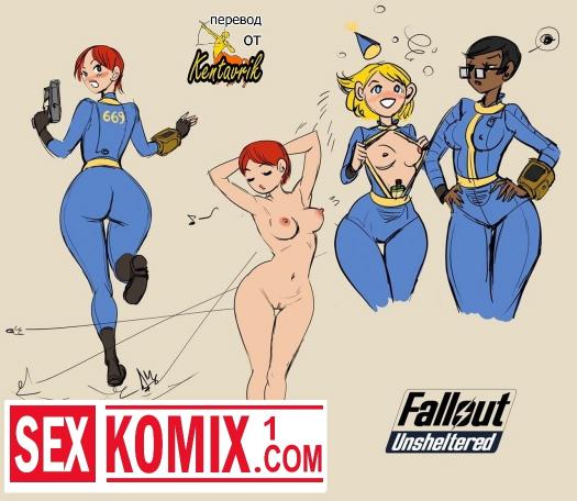 Порно комикс Fallout. Незащищенный.