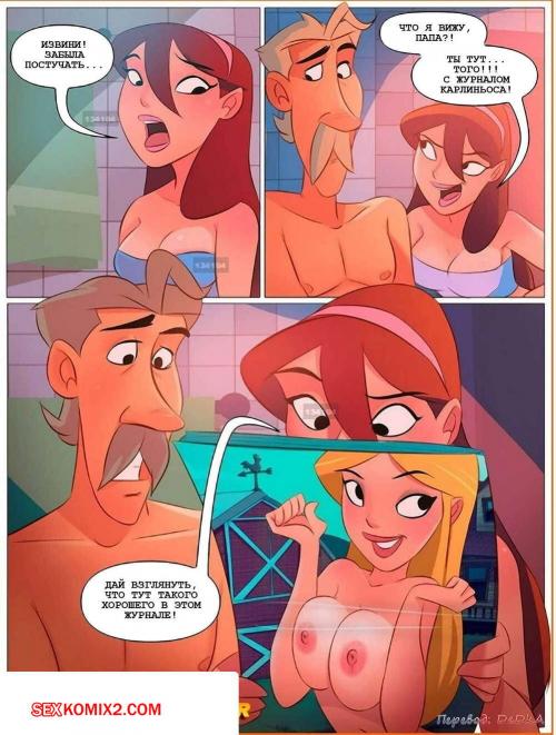 Порно комикс Похотливая семейка. Часть 31. Сюрприз в ванной