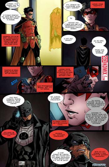 Порно комикс Бэтмальчики. Часть 2.