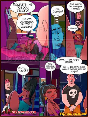 Порно комикс Похотливые узы. Часть 1. Восемнадцатилетняя девственница.