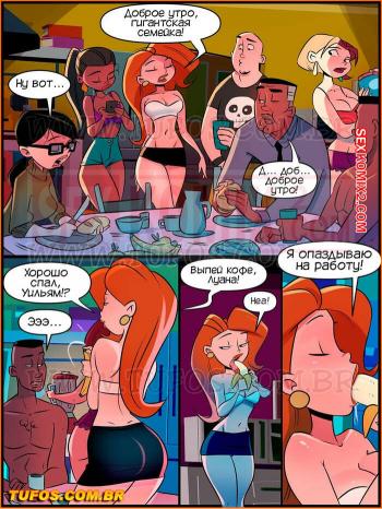 Порно комикс Похотливые узы. Часть 1. Восемнадцатилетняя девственница.