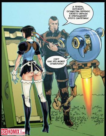 Порно комикс Сценки из Fallout.