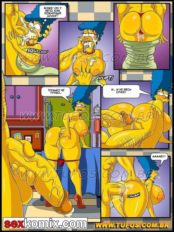 Порно комикс Симпсоны. Часть 4. Эротические фантазии.