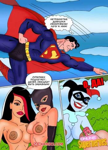 Порно комикс Супермен и злодейки готема