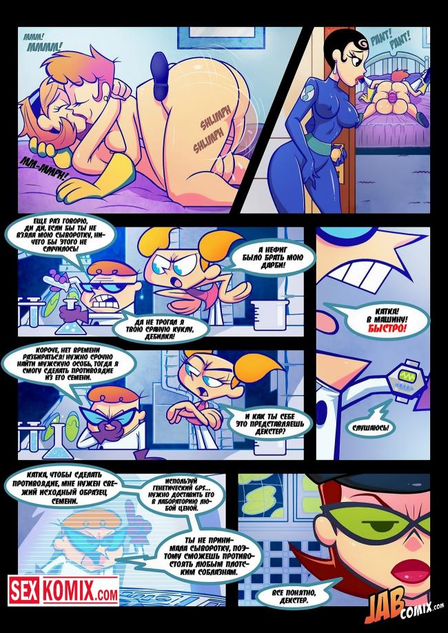 Порно комиксы мультики Приключения охуенно энергичного Хэнка. Часть 2.