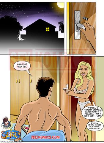 Порно комикс Семейная любовь. Часть 1. Seiren.